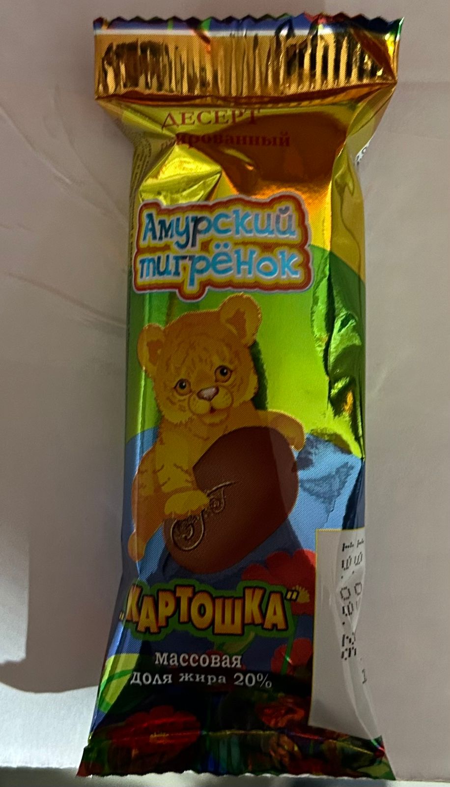 Амурский тигренок, сырок, картошка